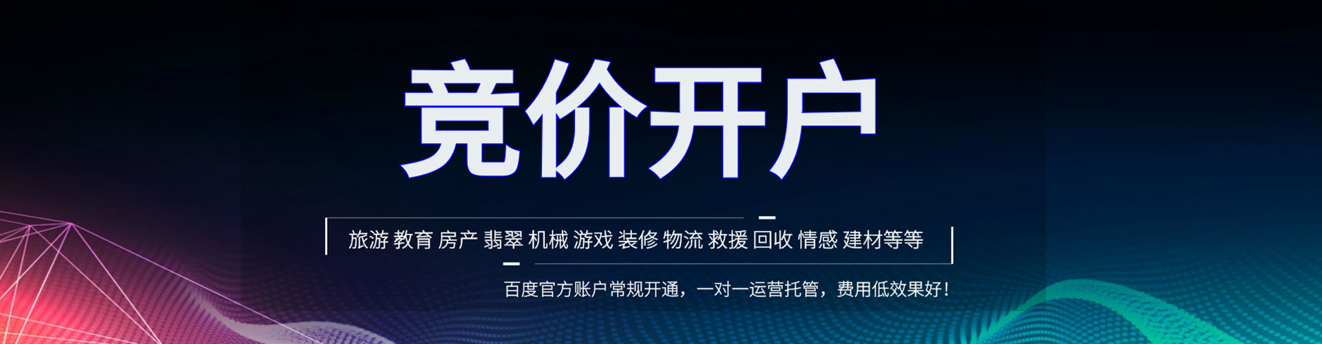 庐江如何做sem